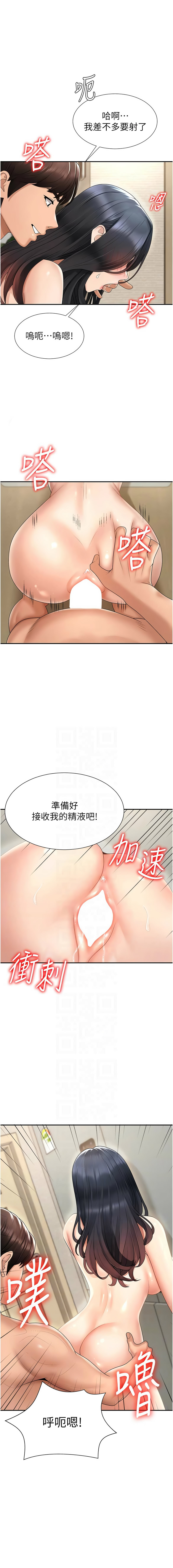 [韩国漫画] 肉体审判 剧情,巨乳大奶,职场#[13P]-11