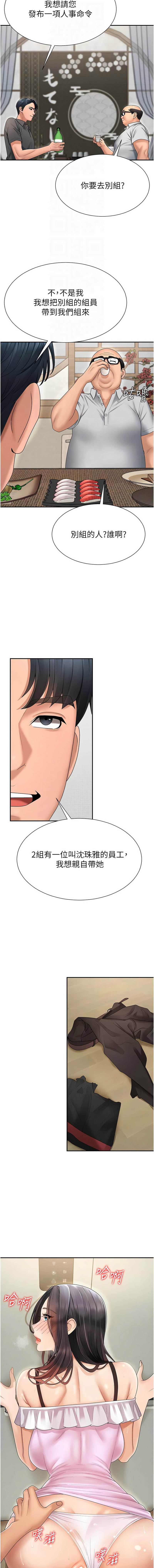 [韩国漫画] 肉体审判 剧情,巨乳大奶,职场#[13P]-4