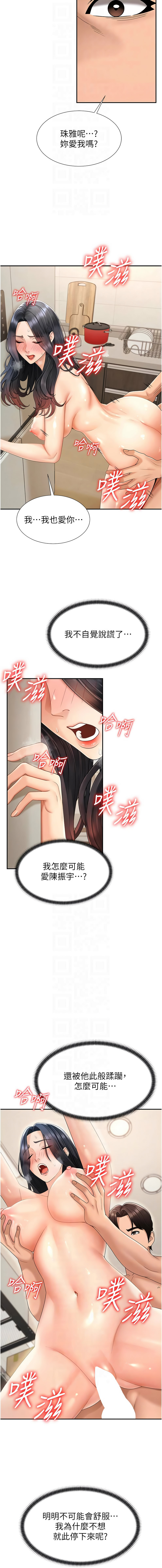 [韩国漫画] 肉体审判 剧情,巨乳大奶,职场#[13P]-8