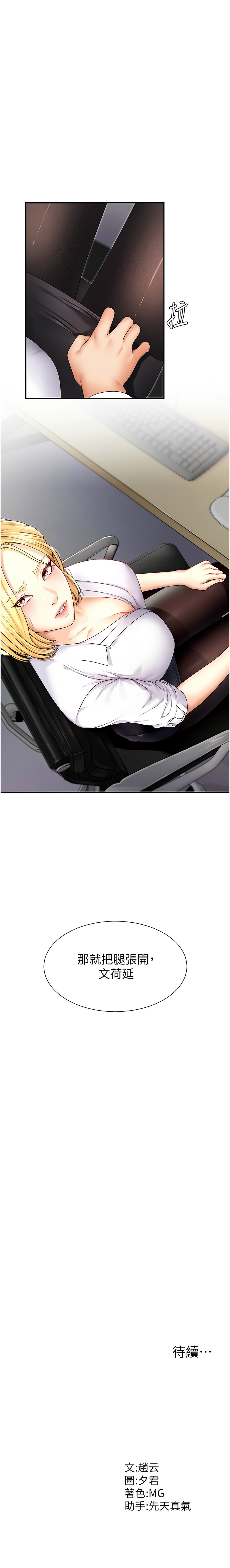 [韩国漫画] 肉体审判 剧情,巨乳大奶,职场#[18P]-18