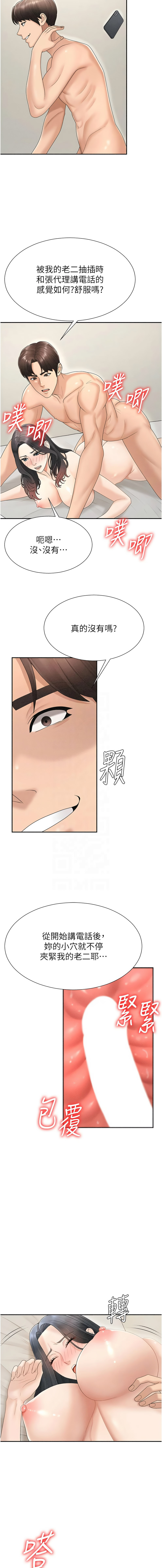 [韩国漫画] 肉体审判 剧情,巨乳大奶,职场#[14P]-11