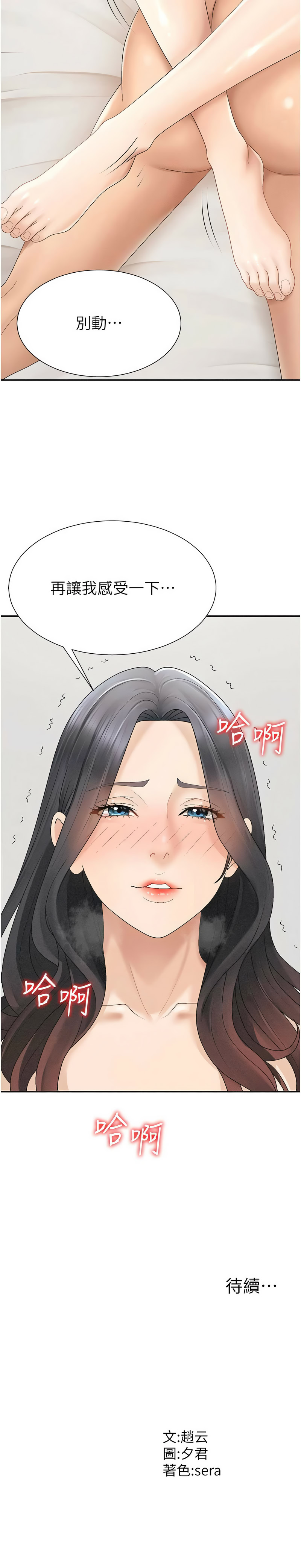 [韩国漫画] 肉体审判 剧情,巨乳大奶,职场#[13P]-13