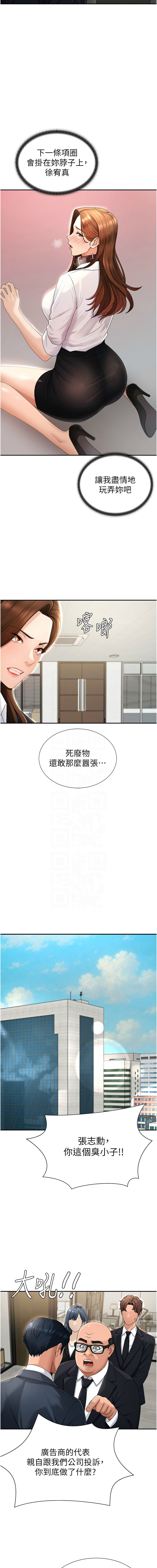 [韩国漫画] 肉体审判 剧情,巨乳大奶,职场#[14P]-11