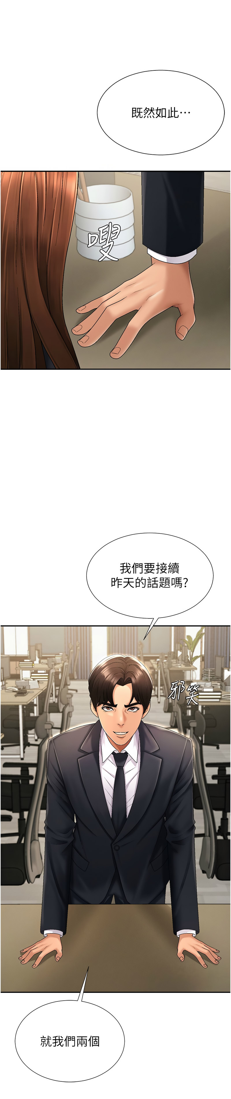 [韩国漫画] 肉体审判 剧情,巨乳大奶,职场#[14P]-13