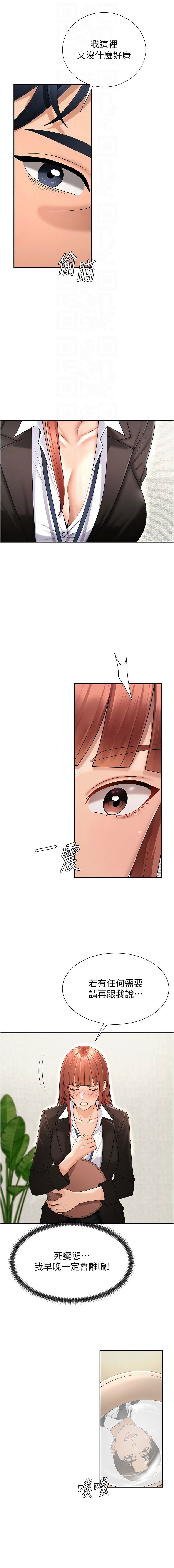 [韩国漫画] 肉体审判 剧情,巨乳大奶,职场#[14P]-4