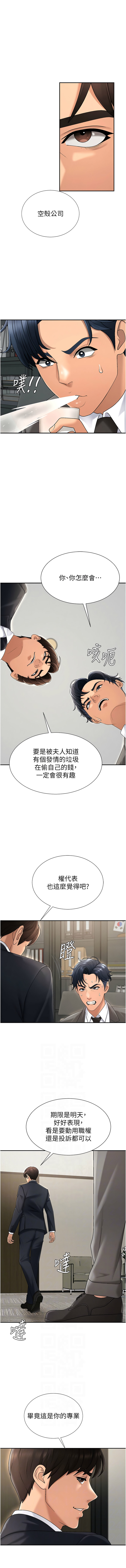 [韩国漫画] 肉体审判 剧情,巨乳大奶,职场#[14P]-6
