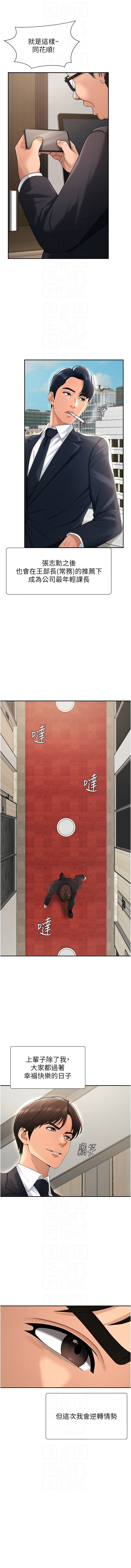 [韩国漫画] 肉体审判 剧情,巨乳大奶,职场#[14P]-8