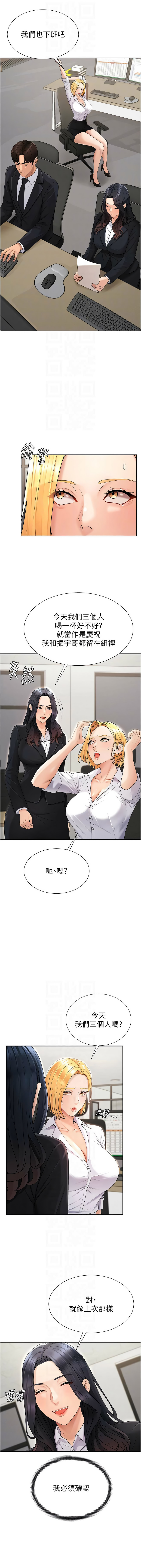 [韩国漫画] 肉体审判 剧情,巨乳大奶,职场#[13P]-10