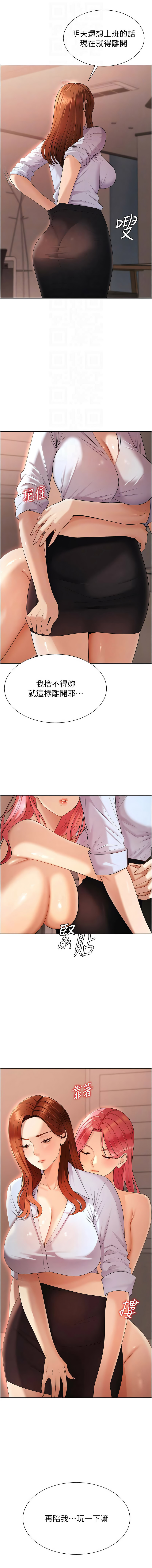 [韩国漫画] 肉体审判 剧情,巨乳大奶,职场#[13P]-12