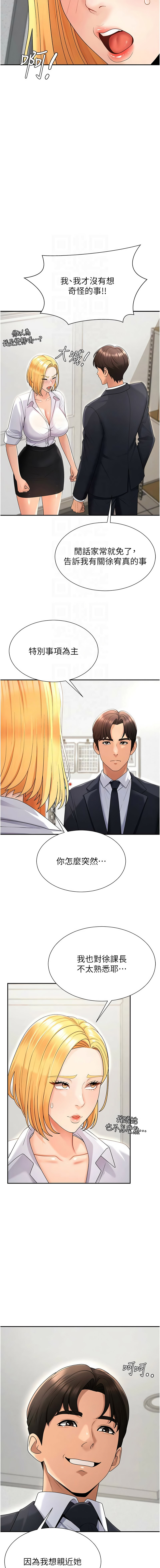 [韩国漫画] 肉体审判 剧情,巨乳大奶,职场#[13P]-5