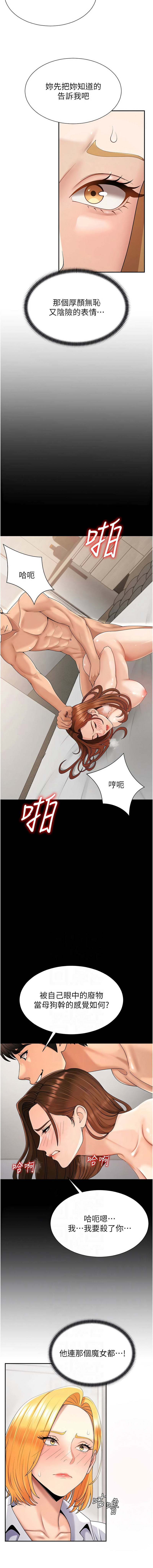 [韩国漫画] 肉体审判 剧情,巨乳大奶,职场#[13P]-6