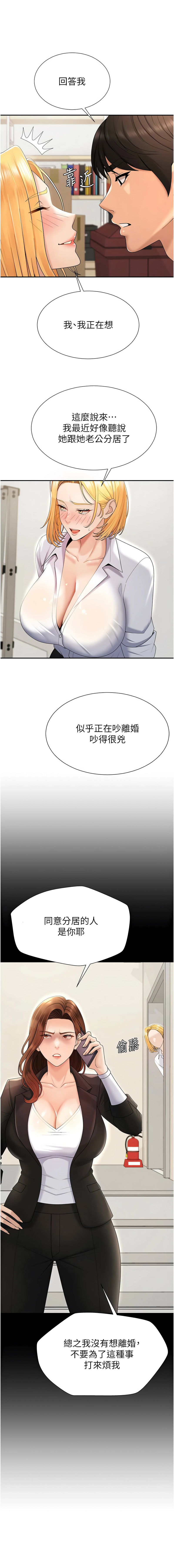 [韩国漫画] 肉体审判 剧情,巨乳大奶,职场#[13P]-7