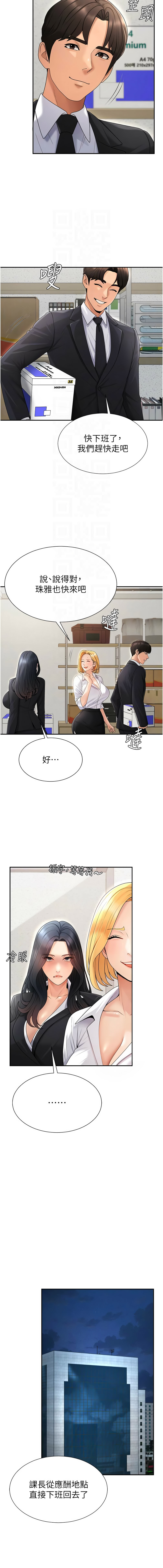 [韩国漫画] 肉体审判 剧情,巨乳大奶,职场#[13P]-9