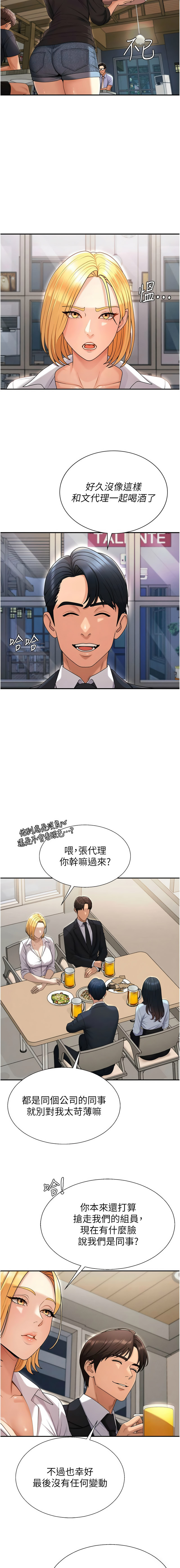 [韩国漫画] 肉体审判 剧情,巨乳大奶,职场#[12P]-4