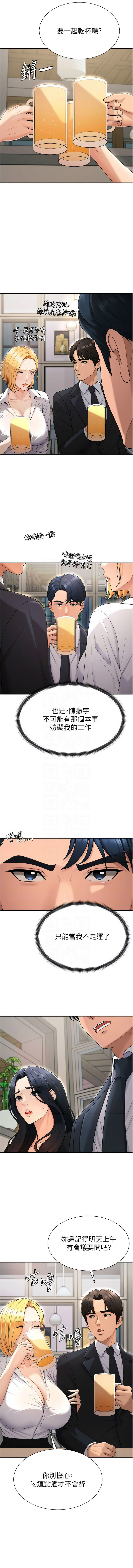 [韩国漫画] 肉体审判 剧情,巨乳大奶,职场#[12P]-6