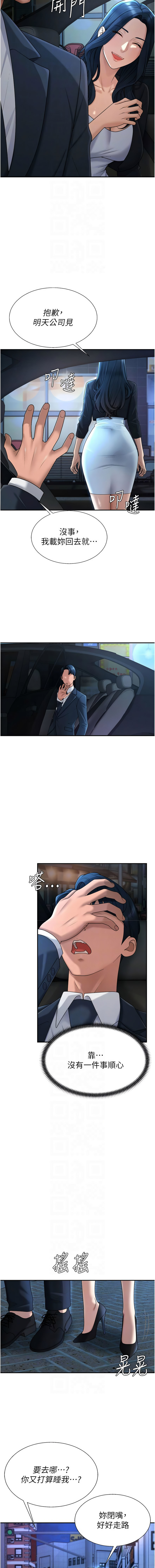[韩国漫画] 肉体审判 剧情,巨乳大奶,职场#[12P]-9