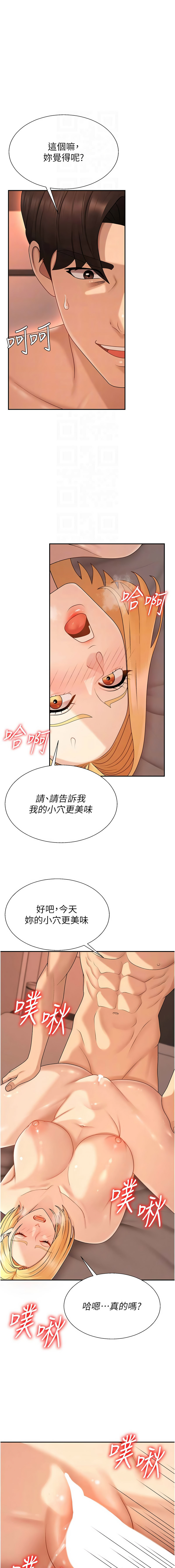 [韩国漫画] 肉体审判 剧情,巨乳大奶,职场#[14P]-11