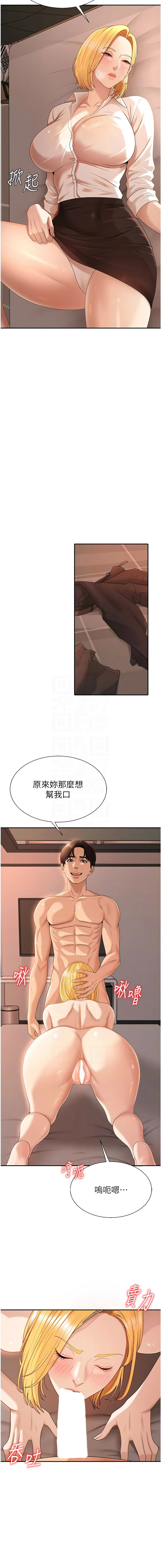 [韩国漫画] 肉体审判 剧情,巨乳大奶,职场#[14P]-5