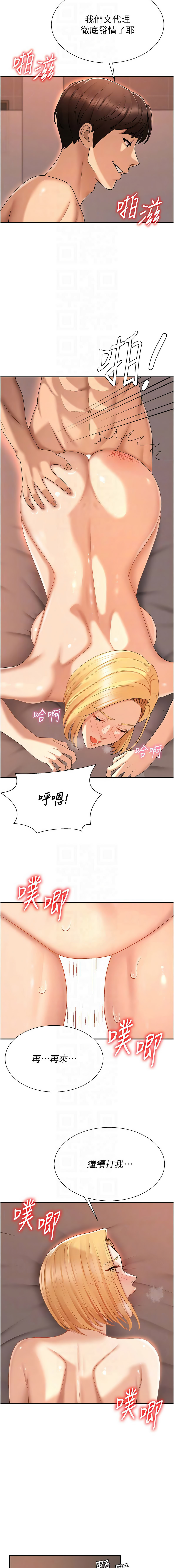 [韩国漫画] 肉体审判 剧情,巨乳大奶,职场#[14P]-8