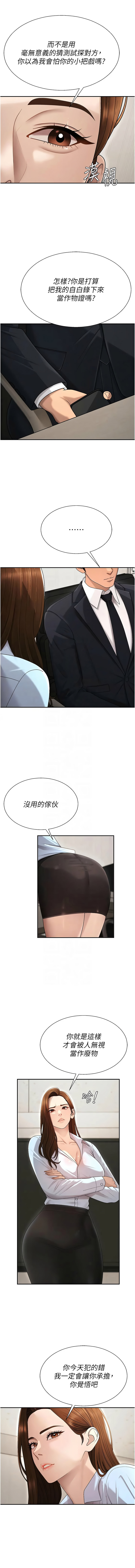 [韩国漫画] 肉体审判 剧情,巨乳大奶,职场#[13P]-11