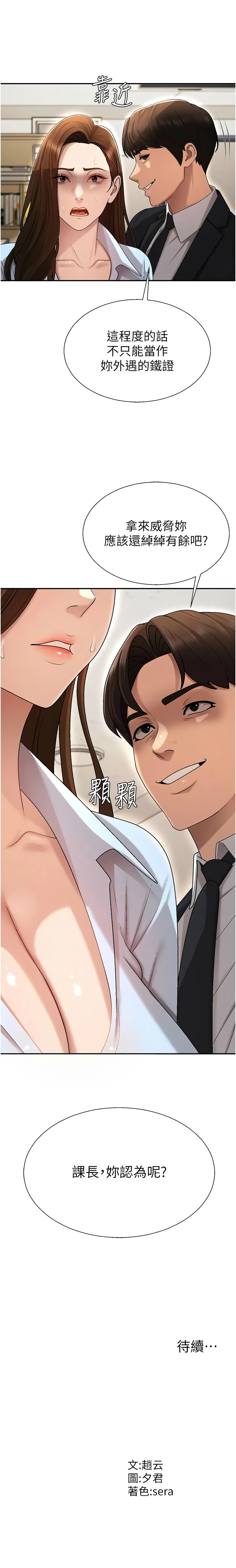 [韩国漫画] 肉体审判 剧情,巨乳大奶,职场#[13P]-13