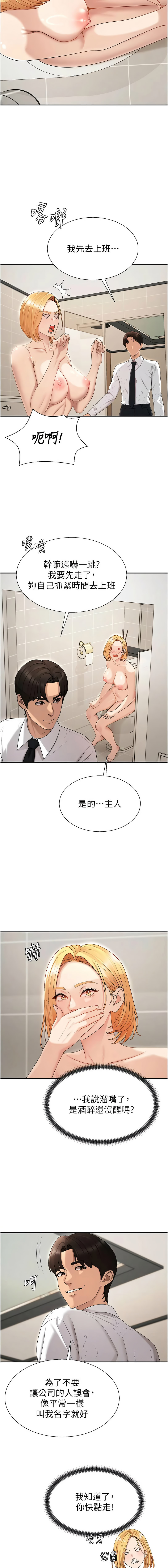 [韩国漫画] 肉体审判 剧情,巨乳大奶,职场#[13P]-3