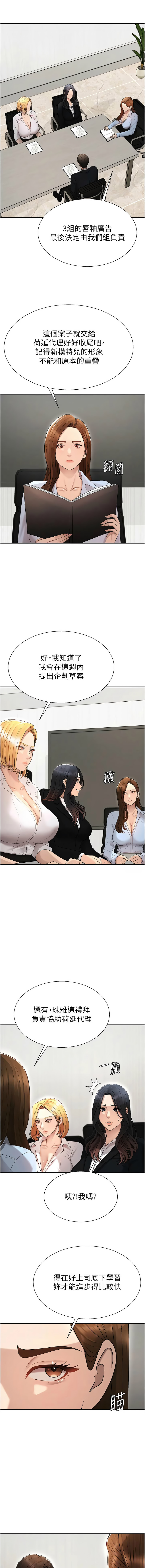 [韩国漫画] 肉体审判 剧情,巨乳大奶,职场#[13P]-7
