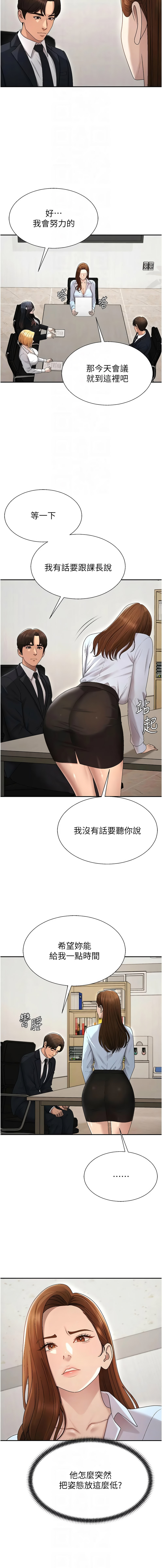 [韩国漫画] 肉体审判 剧情,巨乳大奶,职场#[13P]-8