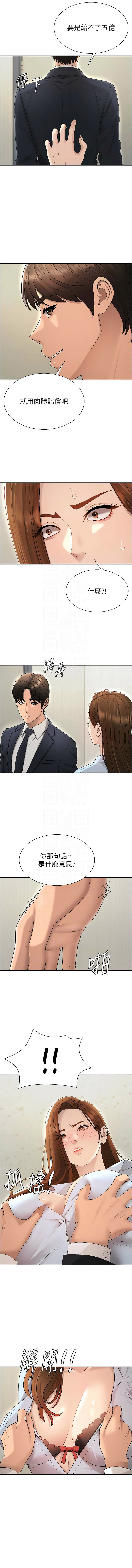 [韩国漫画] 肉体审判 剧情,巨乳大奶,职场#[12P]-11