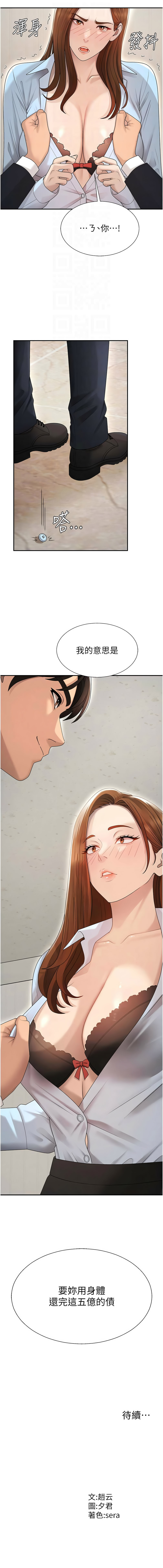 [韩国漫画] 肉体审判 剧情,巨乳大奶,职场#[12P]-12
