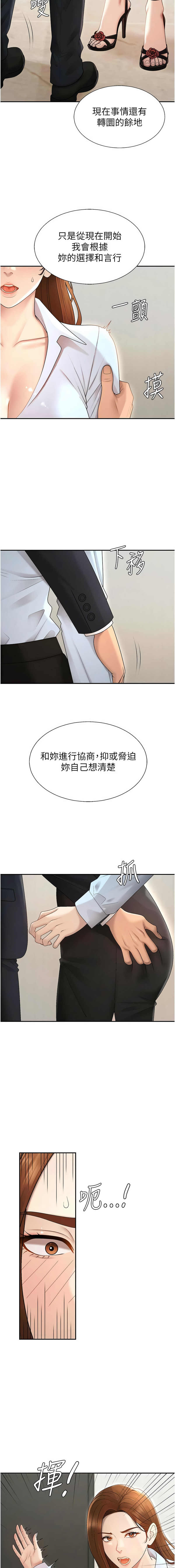 [韩国漫画] 肉体审判 剧情,巨乳大奶,职场#[12P]-3