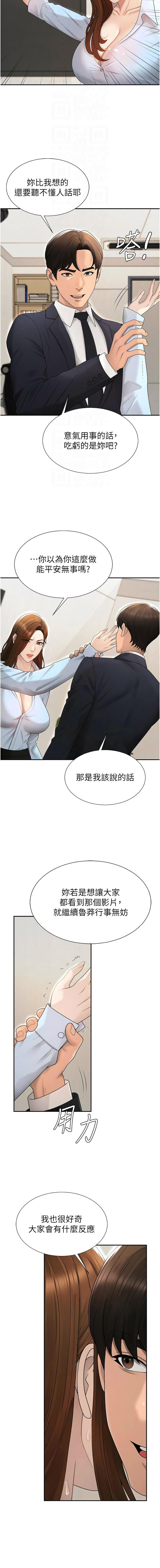 [韩国漫画] 肉体审判 剧情,巨乳大奶,职场#[12P]-4