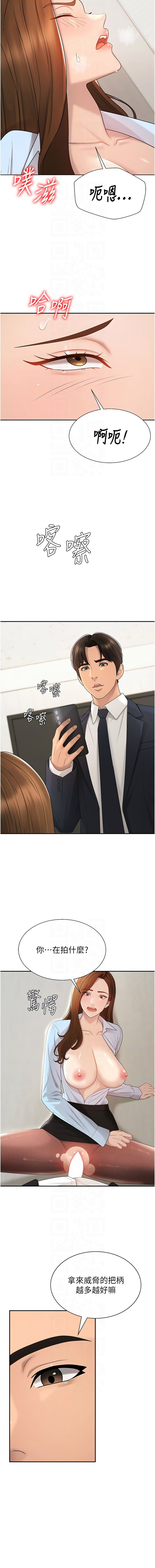 [韩国漫画] 肉体审判 剧情,巨乳大奶,职场#[11P]-10