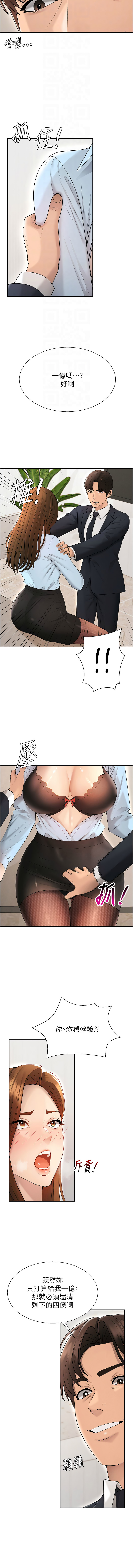 [韩国漫画] 肉体审判 剧情,巨乳大奶,职场#[11P]-4