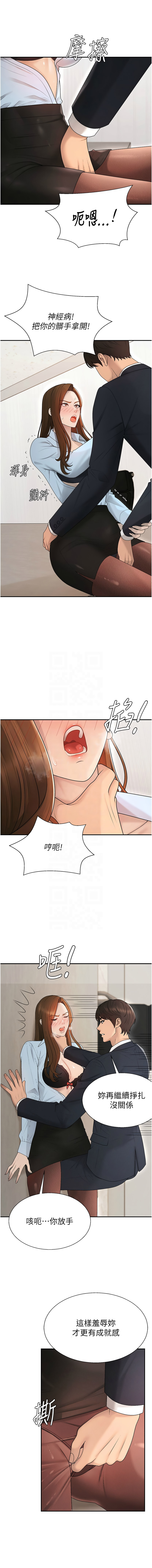 [韩国漫画] 肉体审判 剧情,巨乳大奶,职场#[11P]-5