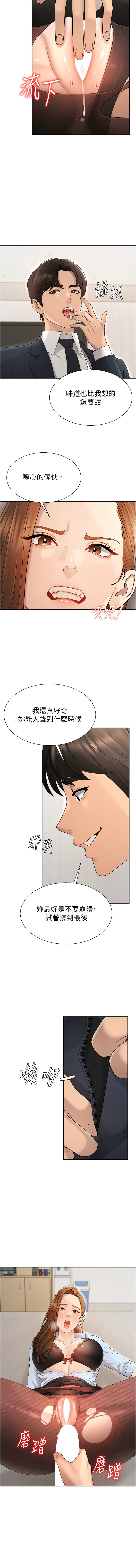 [韩国漫画] 肉体审判 剧情,巨乳大奶,职场#[11P]-7