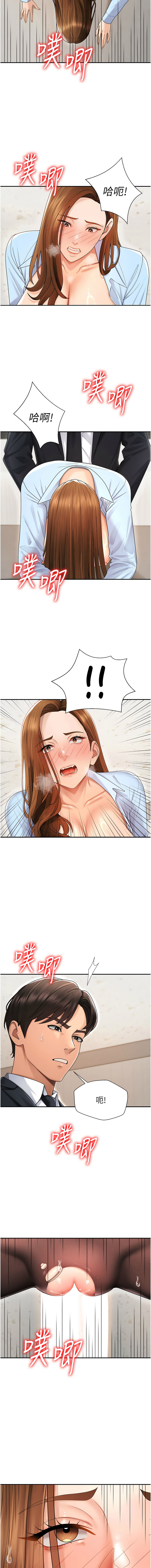 [韩国漫画] 肉体审判 剧情,巨乳大奶,职场#[15P]-13