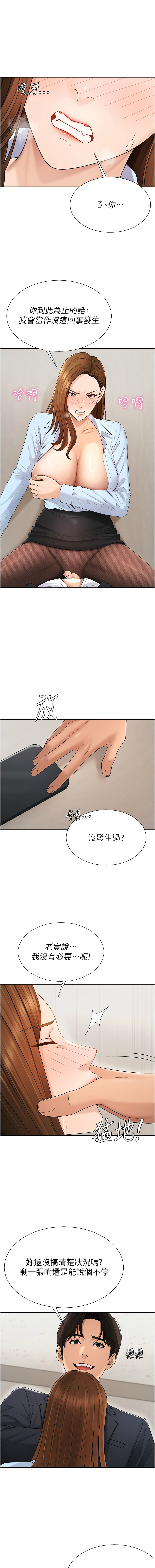 [韩国漫画] 肉体审判 剧情,巨乳大奶,职场#[15P]-3
