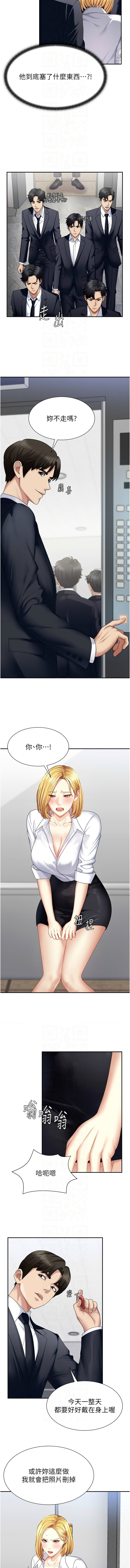 [韩国漫画] 肉体审判 剧情,巨乳大奶,职场#[14P]-10