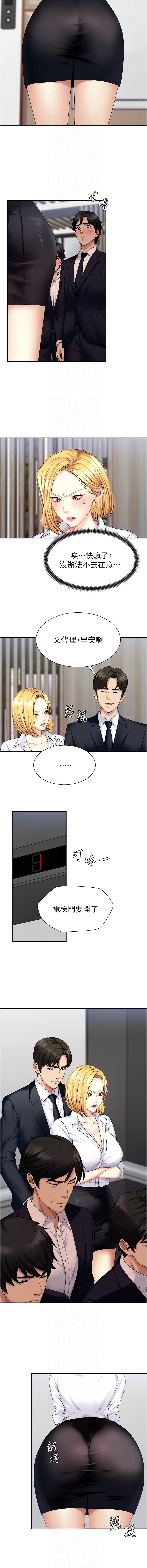 [韩国漫画] 肉体审判 剧情,巨乳大奶,职场#[14P]-8