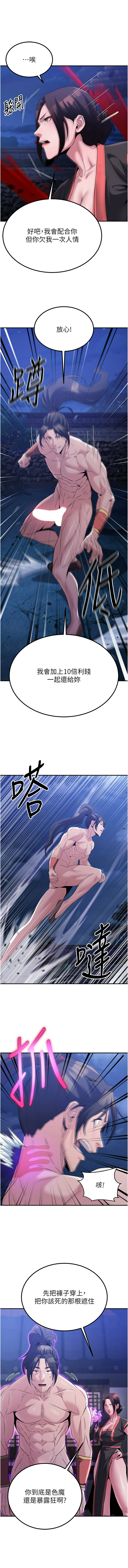 [韩国漫画] 炼欲：色魔再临 剧情,熟女人妻,巨乳大奶#[18P]-3