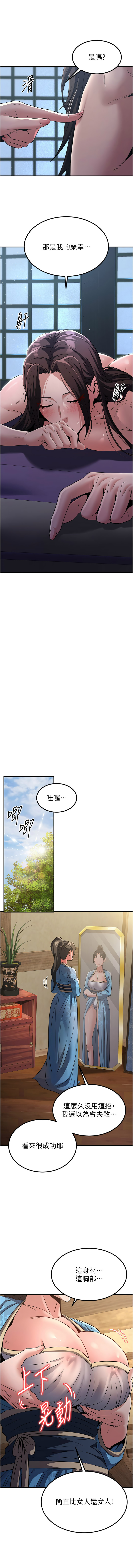 [韩国漫画] 炼欲：色魔再临 剧情,熟女人妻,巨乳大奶#[16P]-15