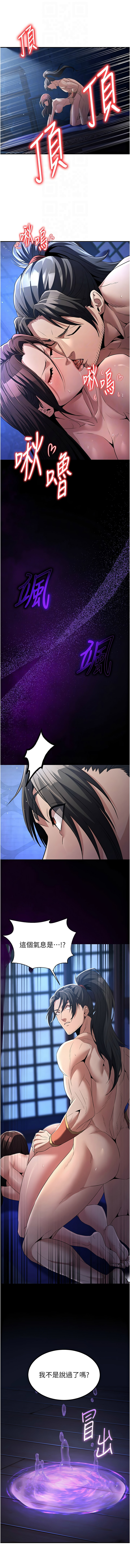 [韩国漫画] 炼欲：色魔再临 剧情,熟女人妻,巨乳大奶#[16P]-4