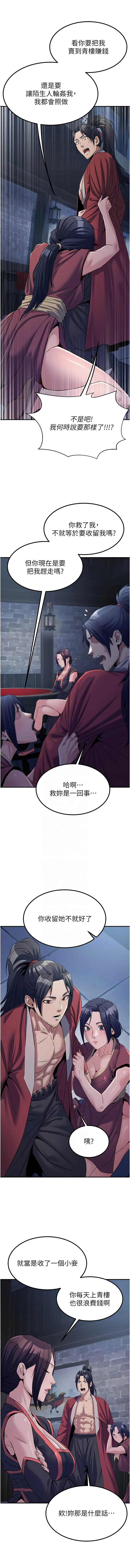 [韩国漫画] 炼欲：色魔再临 剧情,熟女人妻,巨乳大奶#[16P]-9