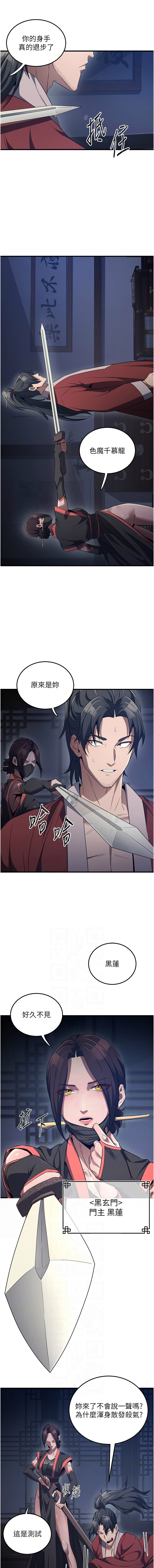 [韩国漫画] 炼欲：色魔再临 剧情,熟女人妻,巨乳大奶#[20P]-2
