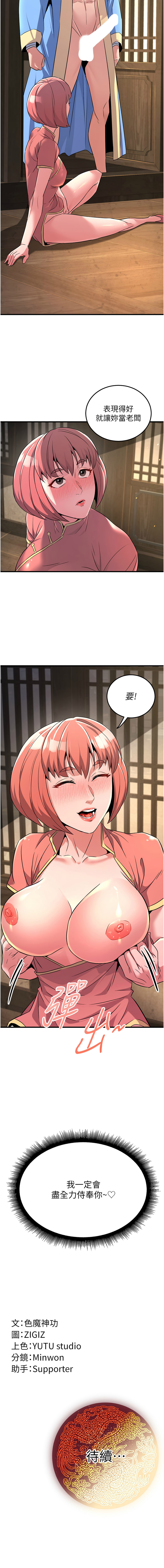 [韩国漫画] 炼欲：色魔再临 剧情,熟女人妻,巨乳大奶#[20P]-20