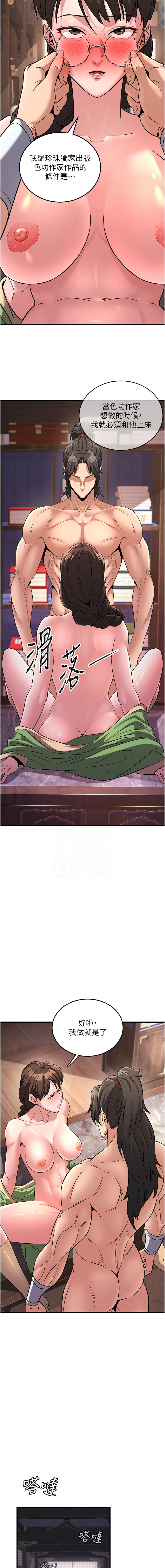 [韩国漫画] 炼欲：色魔再临 剧情,熟女人妻,巨乳大奶#[20P]-9