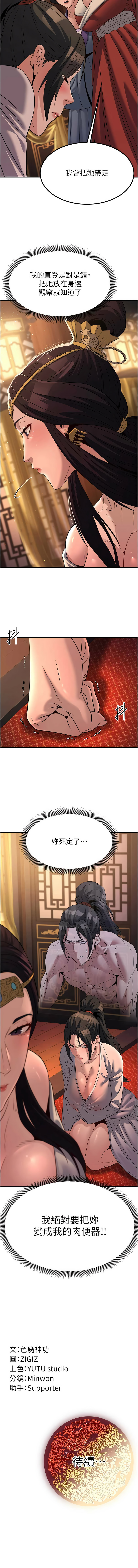 [韩国漫画] 炼欲：色魔再临 剧情,熟女人妻,巨乳大奶#[16P]-16