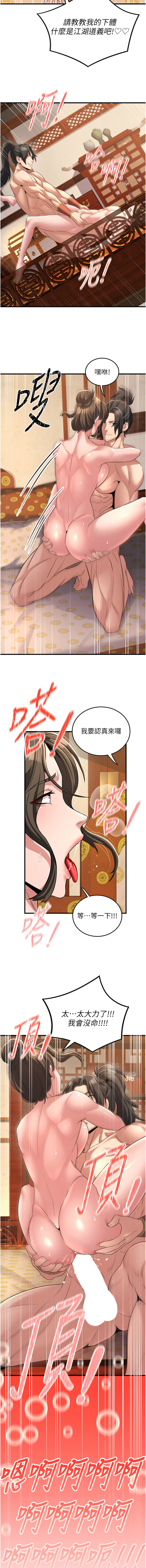 [韩国漫画] 炼欲：色魔再临 剧情,熟女人妻,巨乳大奶#[16P]-13
