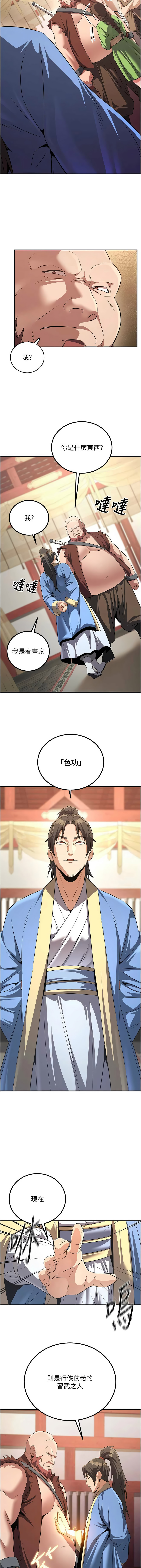 [韩国漫画] 炼欲：色魔再临 剧情,熟女人妻,巨乳大奶#[15P]-13